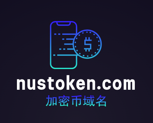 适用于加密币域名，nustoken.com值得你来品鉴