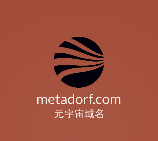 元宇宙啥域名好,metadorf.com值得你拥有
